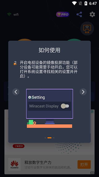 mirroring安卓投屏软件