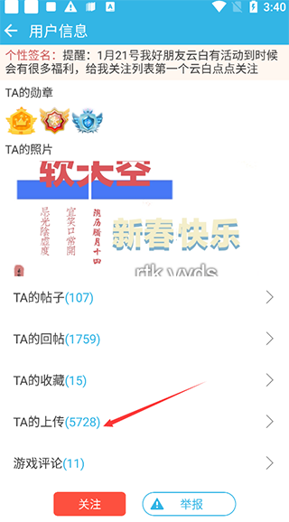 软天空app