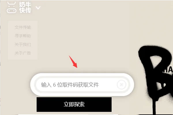 奶牛快传手机版