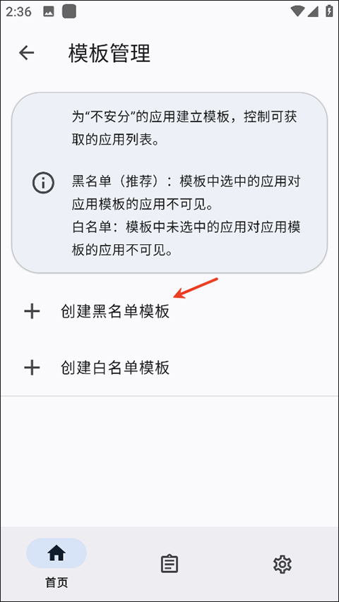 隐藏应用列表app