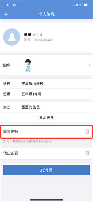 宁教云app