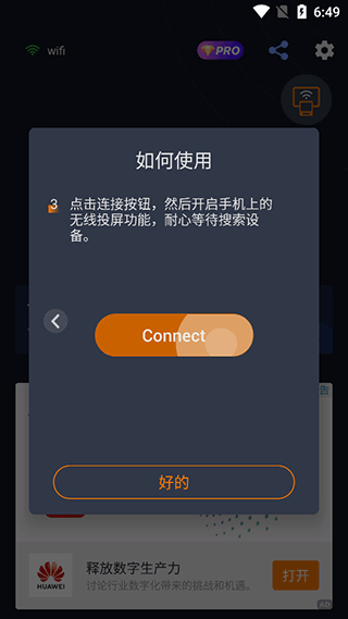 mirroring安卓投屏软件