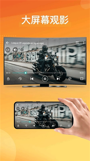 mirroring安卓投屏软件