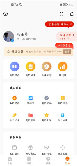 造价工程师准题库
