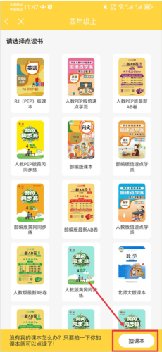 倍速课堂外研版