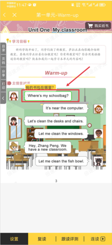 倍速课堂外研版