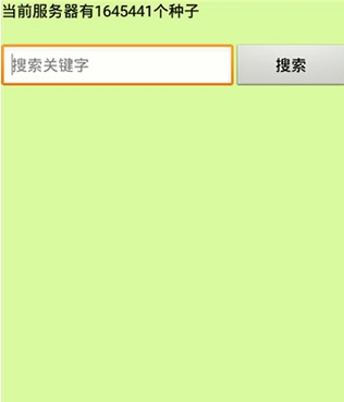 种子猫torrentkitty