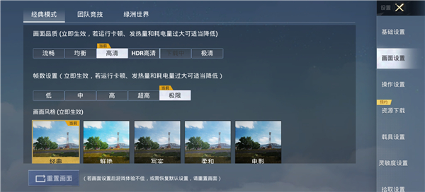 pubg tool最新版
