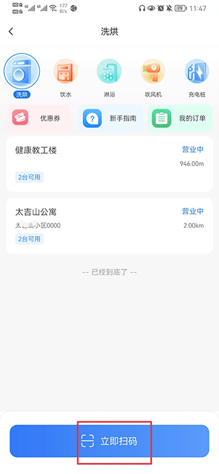 胖乖生活最新版本