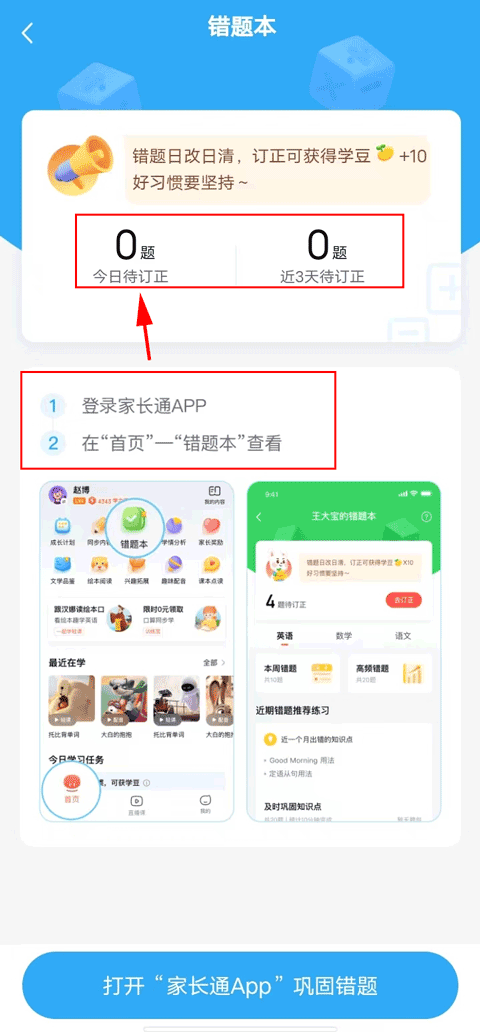 一起作业app