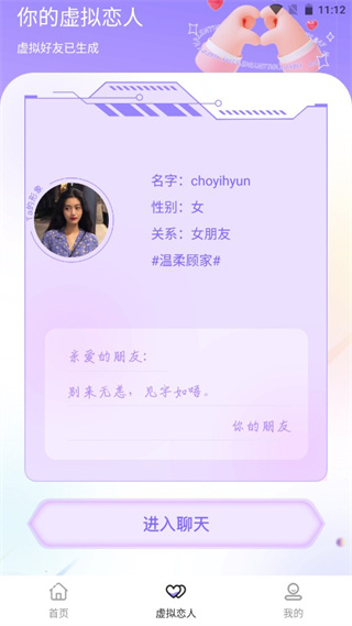 社恐神器app