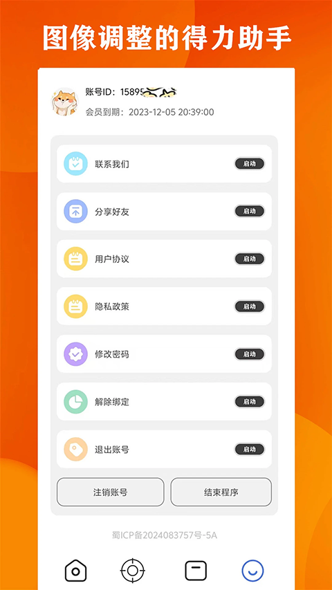 广角助手最新版