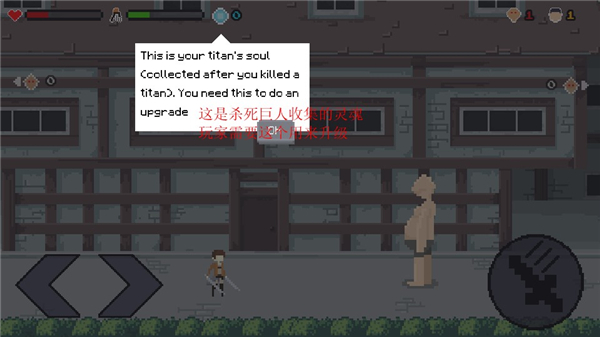 像素进击的巨人