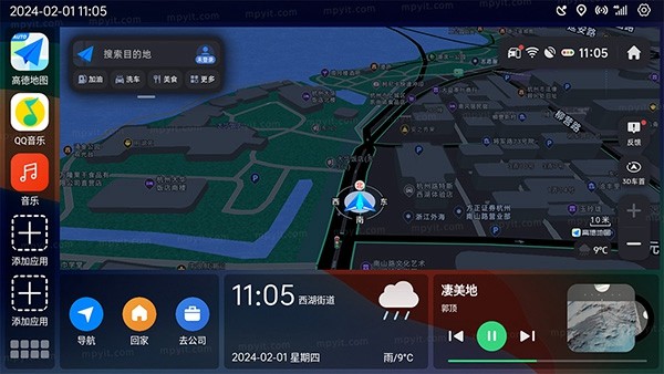 氢桌面车机最新版