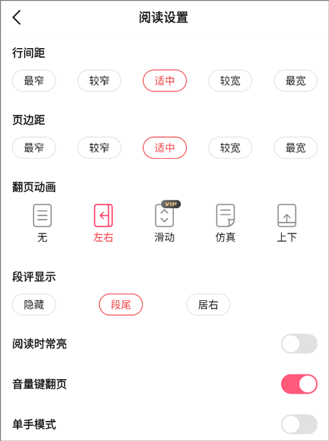 火文小说App