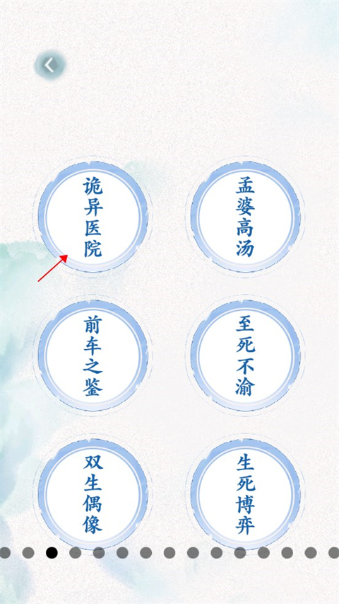 规则怪谈