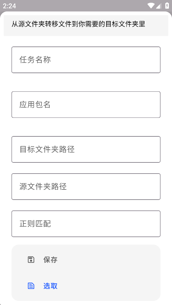 清浊App