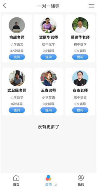 宁教云app