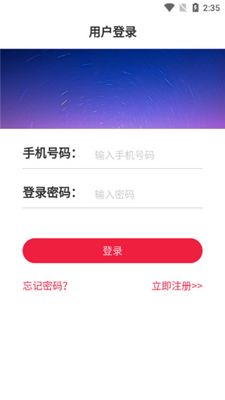 文旅通APP