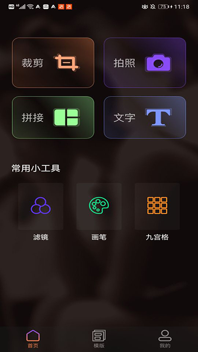 趣拍app