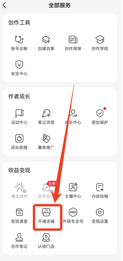 小红书官方正版