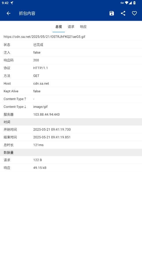蓝鸟抓包高级版