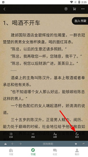搜书大师app