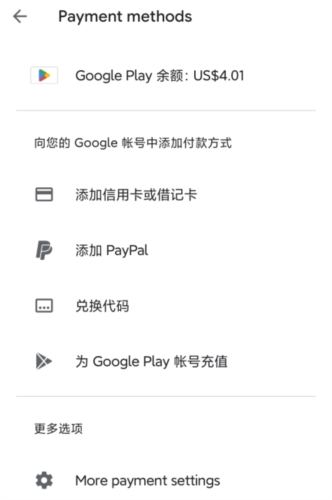 Google Play Store