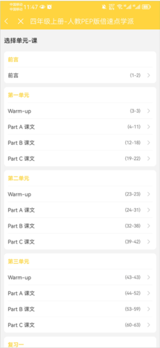 倍速课堂外研版
