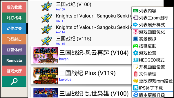 kawaks街机模拟器