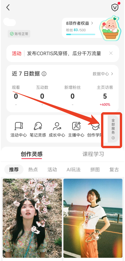 小红书官方正版
