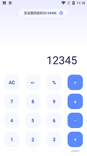 隐藏游戏计算器免费版