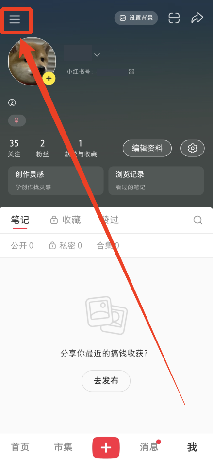 小红书官方正版
