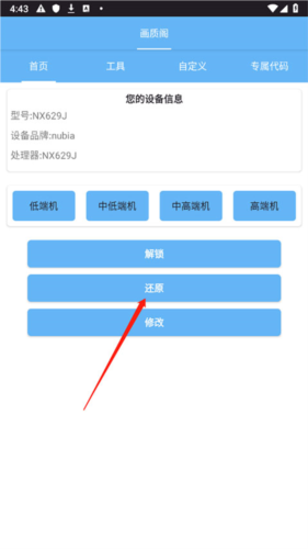 画质阁120帧安卓版