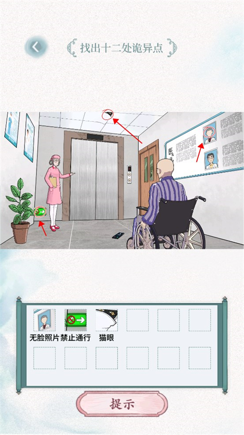 规则怪谈