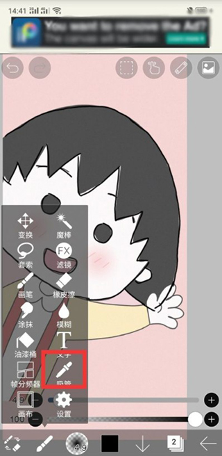 爱笔思画X最新版本