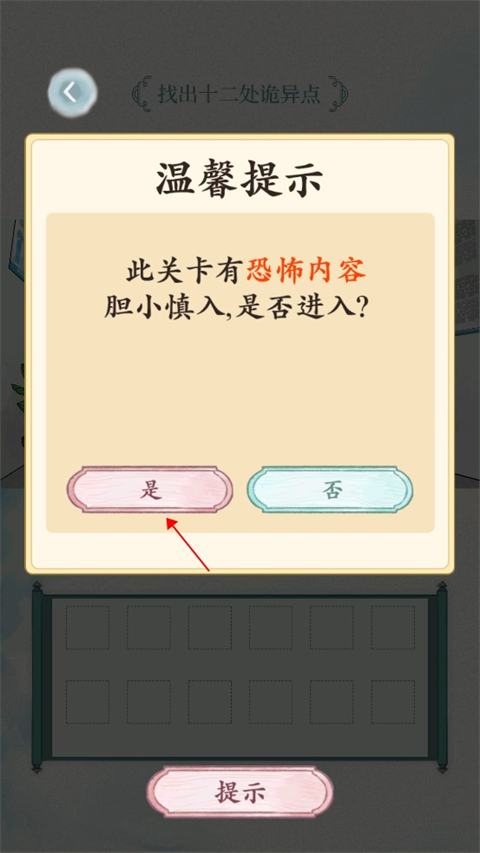 规则怪谈