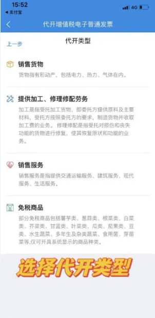 楚税通app