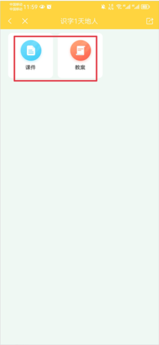 倍速课堂人教版