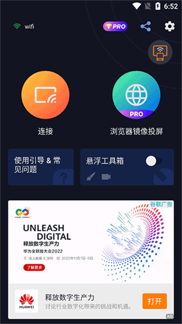 mirroring安卓投屏软件