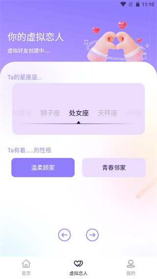 社恐神器app