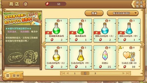 绵羊村的恬静时光