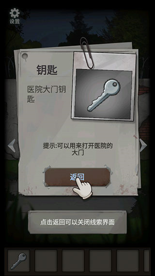 恐怖玩偶3精神病院