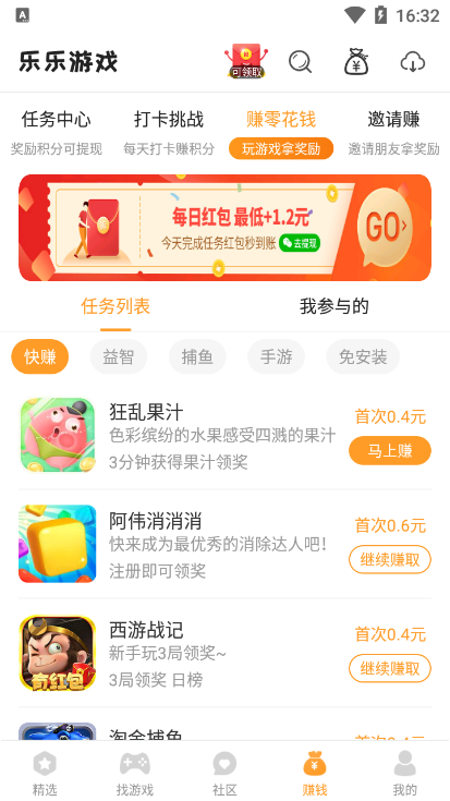 乐乐游戏app