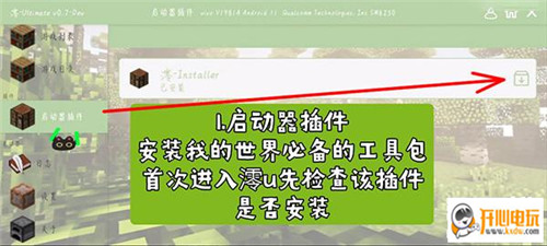 澪Ultimate启动器官方版