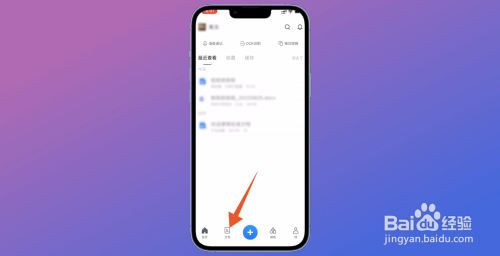 腾讯文档最新版