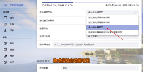 我的世界hmcl启动器联机版
