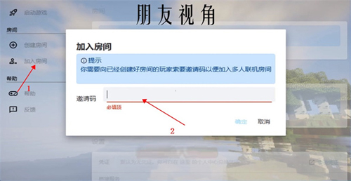 我的世界hmcl启动器联机版