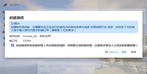 我的世界hmcl启动器联机版