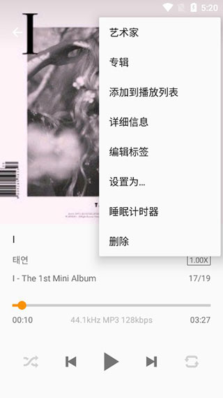 Omnia音乐播放器